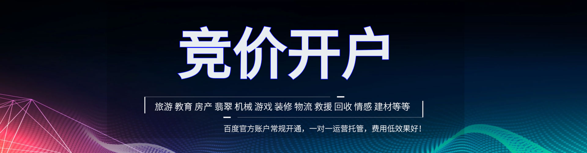 禅城信息流广告